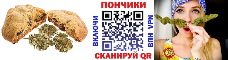 Еда ТГК марихуана  Волжский 