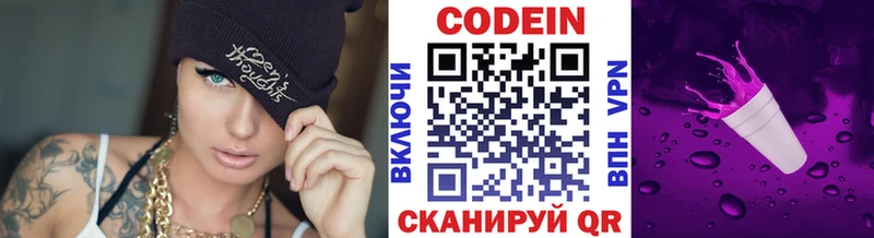 блэк спрут как войти  Волжский  Кодеиновый сироп Lean напиток Lean (лин) 