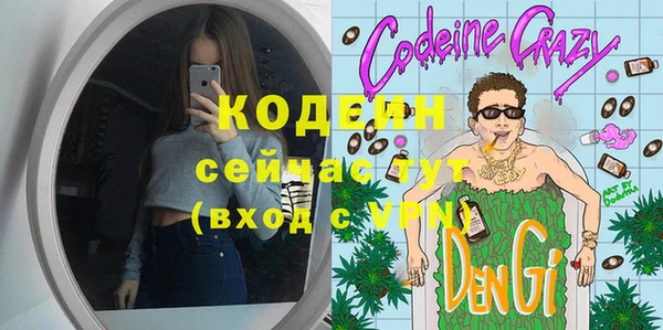 мяу мяу кристалл Алексеевка