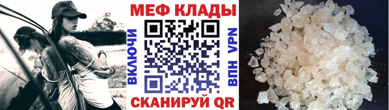МЯУ-МЯУ VHQ  что такое наркотик  Волжский 